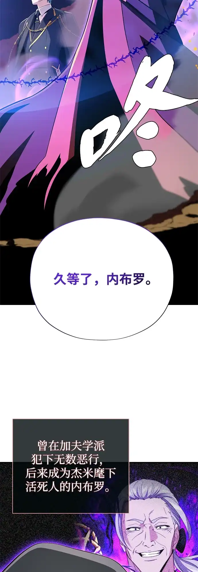 第166话看好了-66666年后复活的黑魔法师-TARU/Hwabong,PASA（第39张）