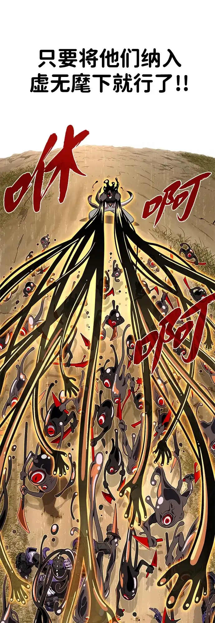 第166话看好了-66666年后复活的黑魔法师-TARU/Hwabong,PASA（第35张）