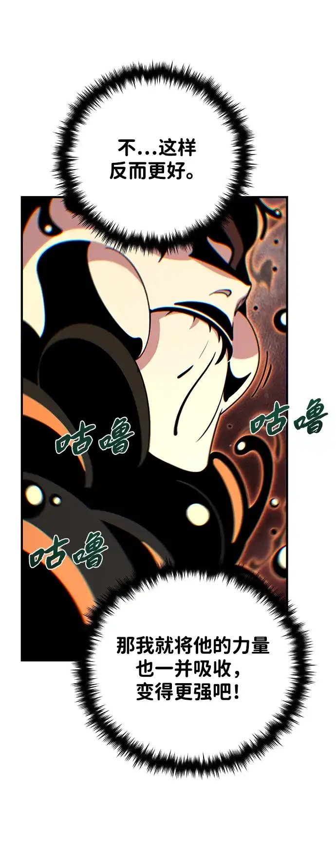 第166话看好了-66666年后复活的黑魔法师-TARU/Hwabong,PASA（第12张）