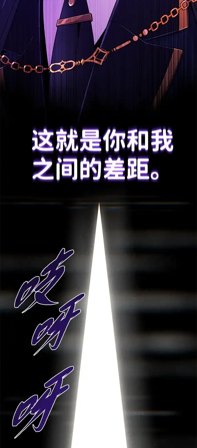 第166话看好了-66666年后复活的黑魔法师-TARU/Hwabong,PASA（第20张）