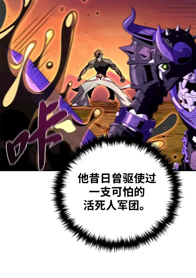 第166话看好了-66666年后复活的黑魔法师-TARU/Hwabong,PASA（第33张）