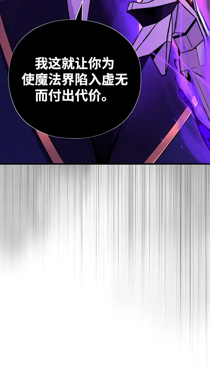第166话看好了-66666年后复活的黑魔法师-TARU/Hwabong,PASA（第10张）
