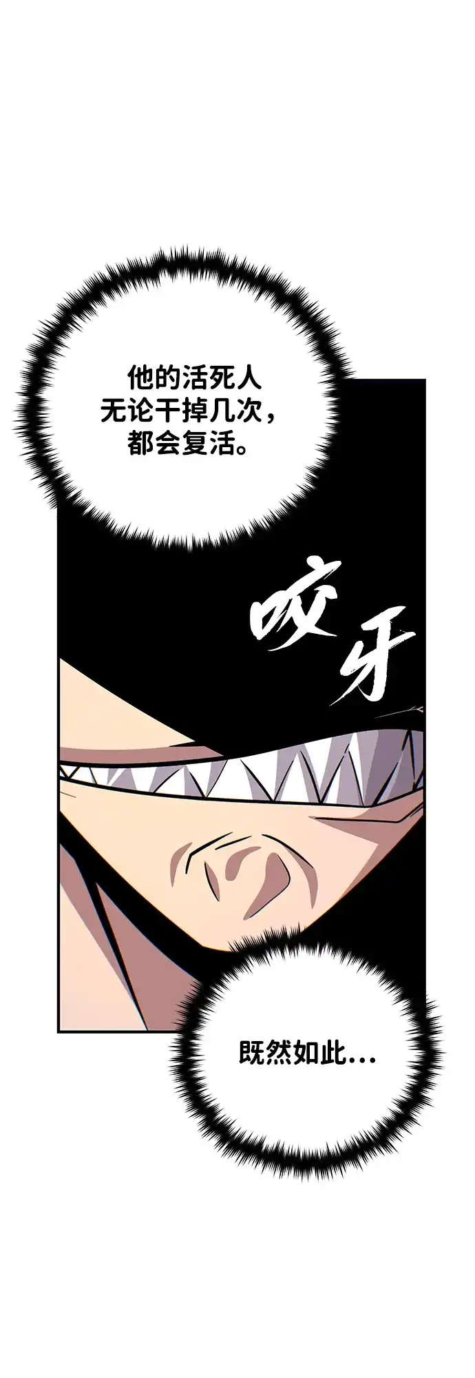 第166话看好了-66666年后复活的黑魔法师-TARU/Hwabong,PASA（第34张）