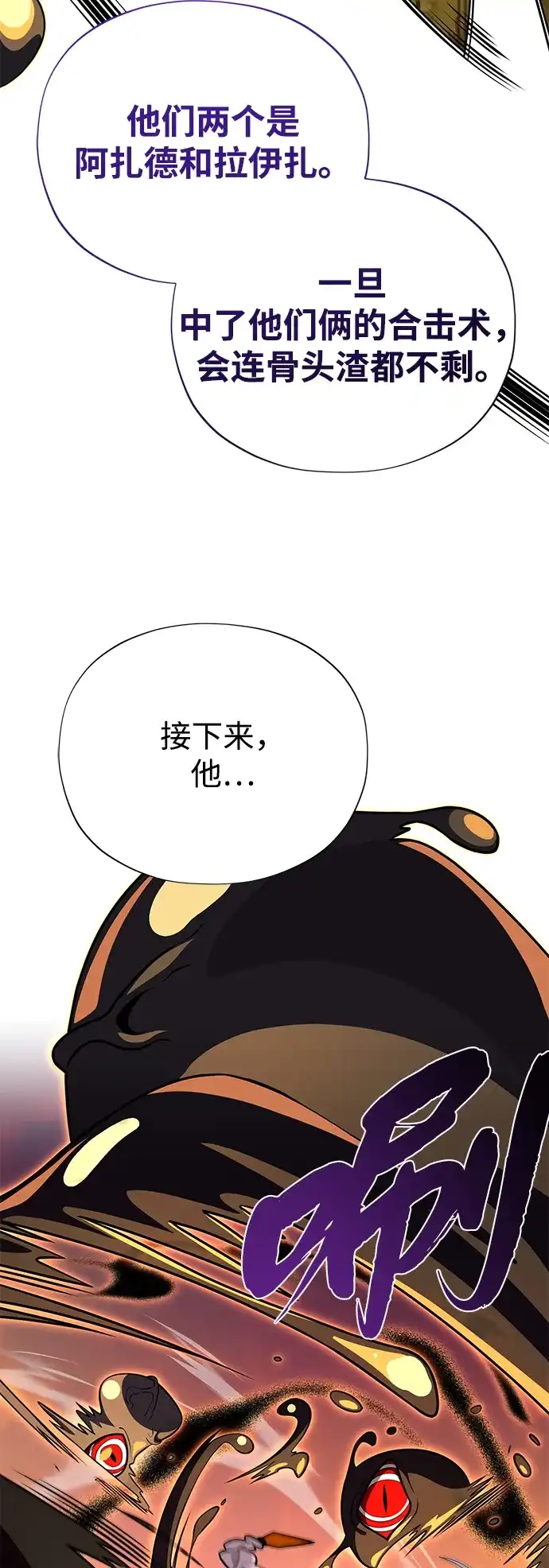 第166话看好了-66666年后复活的黑魔法师-TARU/Hwabong,PASA（第30张）