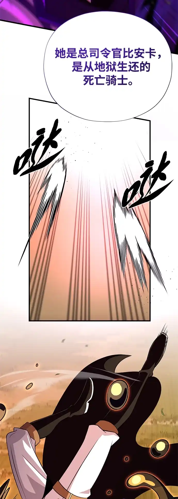 第166话看好了-66666年后复活的黑魔法师-TARU/Hwabong,PASA（第28张）