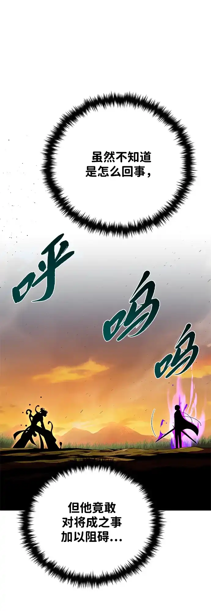 第166话看好了-66666年后复活的黑魔法师-TARU/Hwabong,PASA（第11张）