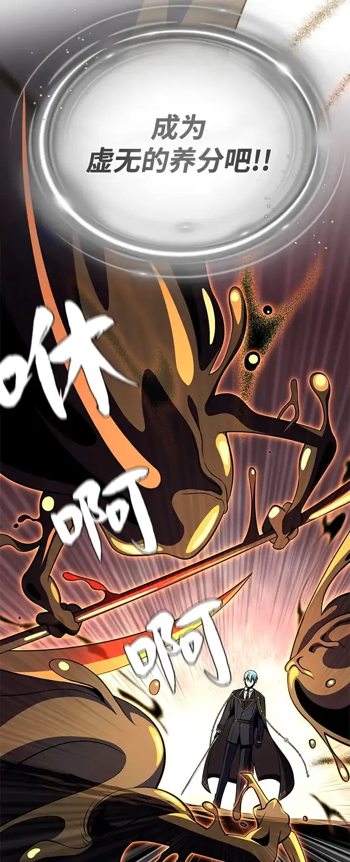第166话看好了-66666年后复活的黑魔法师-TARU/Hwabong,PASA（第14张）