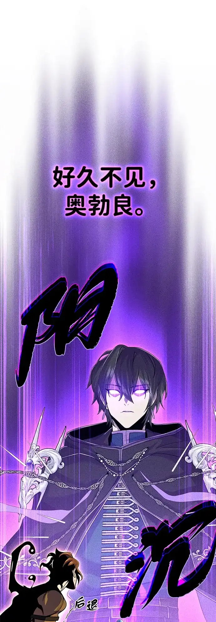 第166话看好了-66666年后复活的黑魔法师-TARU/Hwabong,PASA（第5张）