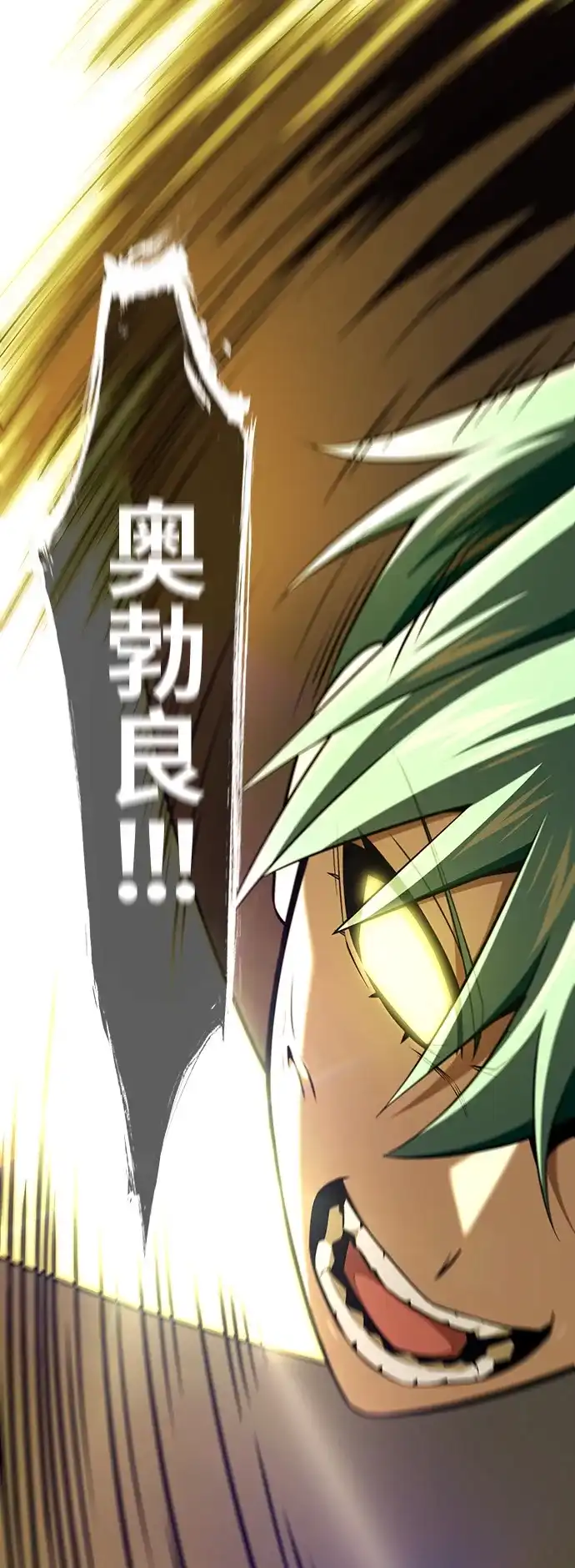 第167话首次胜利-66666年后复活的黑魔法师-TARU/Hwabong,PASA（第5张）