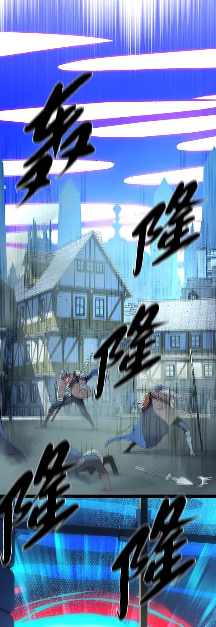 第167话首次胜利-66666年后复活的黑魔法师-TARU/Hwabong,PASA（第9张）