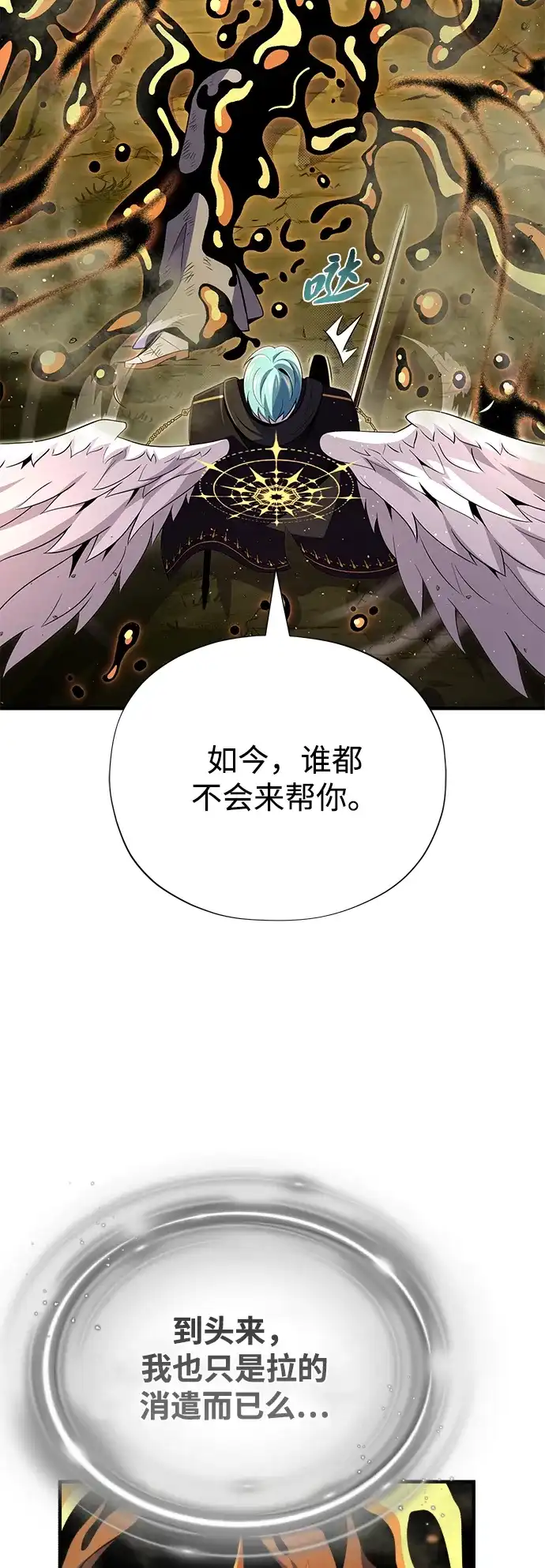 第167话首次胜利-66666年后复活的黑魔法师-TARU/Hwabong,PASA（第15张）