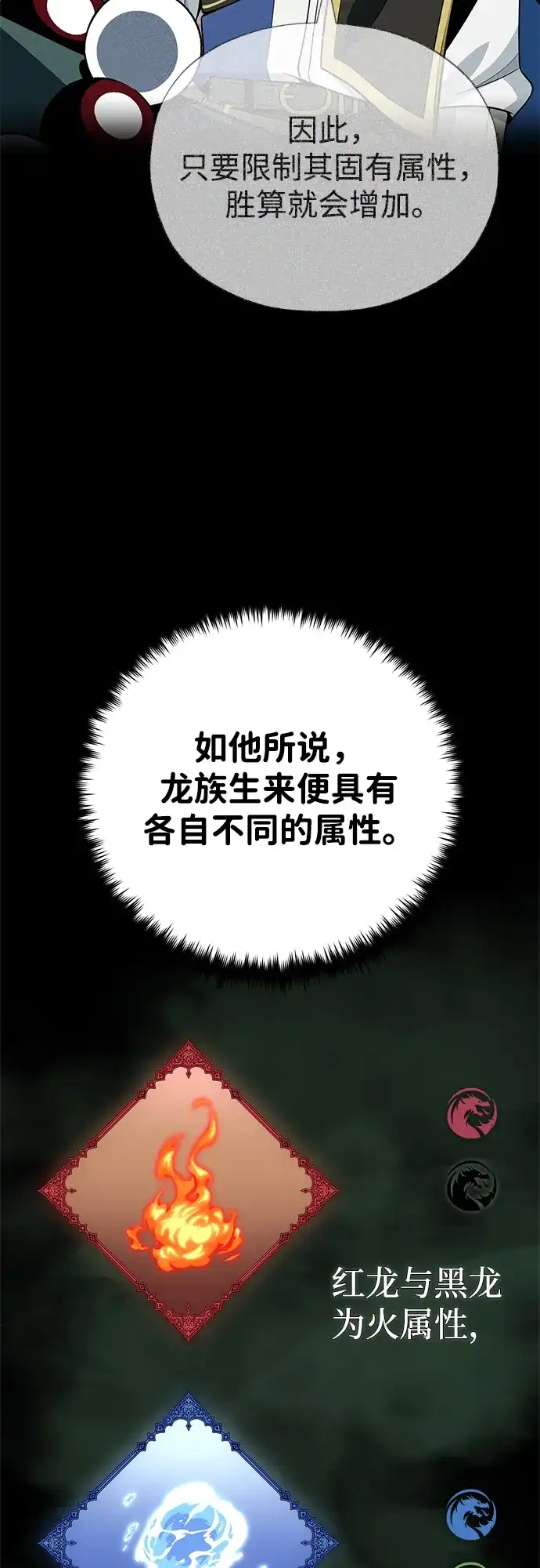 第168话决战时刻-66666年后复活的黑魔法师-TARU/Hwabong,PASA（第8张）