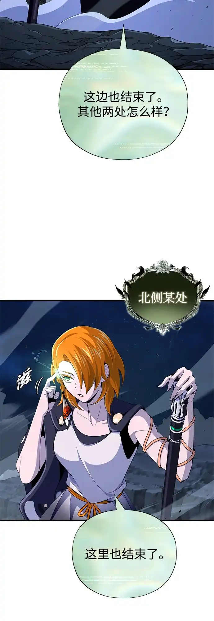 第168话决战时刻-66666年后复活的黑魔法师-TARU/Hwabong,PASA（第4张）