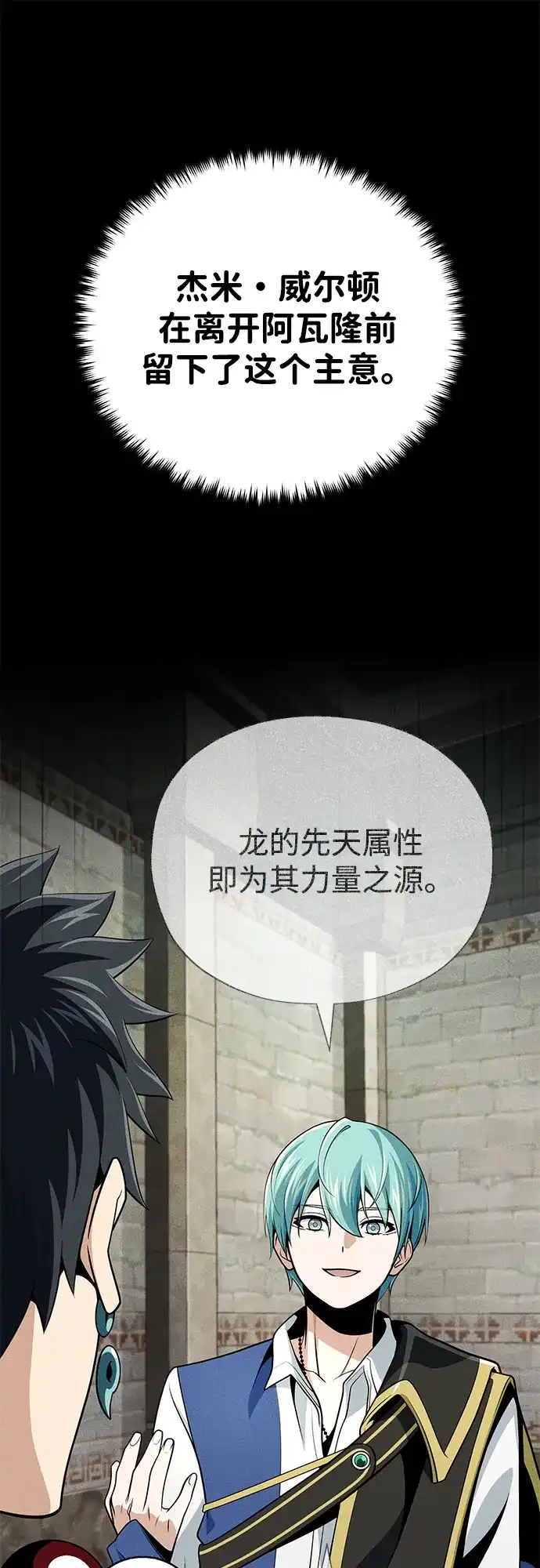 第168话决战时刻-66666年后复活的黑魔法师-TARU/Hwabong,PASA（第7张）