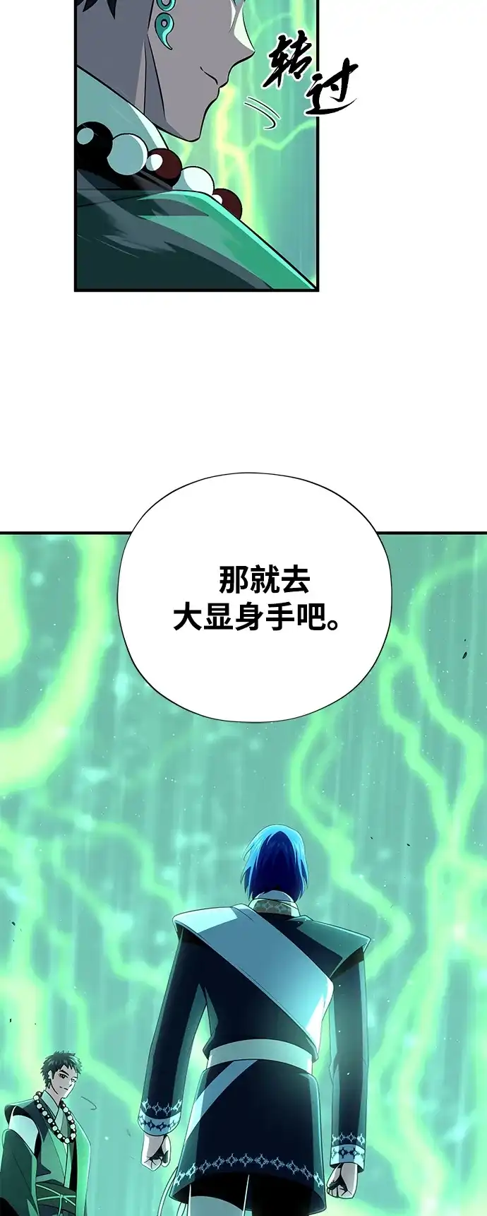 第168话决战时刻-66666年后复活的黑魔法师-TARU/Hwabong,PASA（第15张）