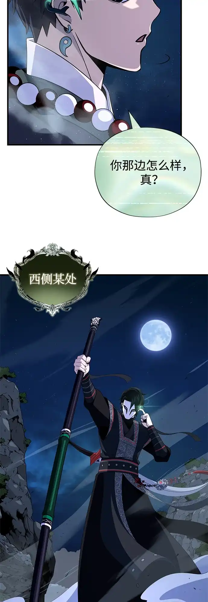 第168话决战时刻-66666年后复活的黑魔法师-TARU/Hwabong,PASA（第3张）