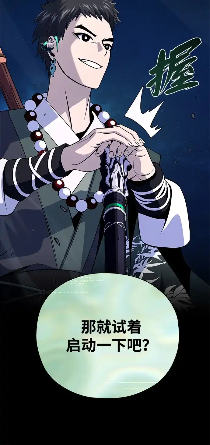 第168话决战时刻-66666年后复活的黑魔法师-TARU/Hwabong,PASA（第6张）