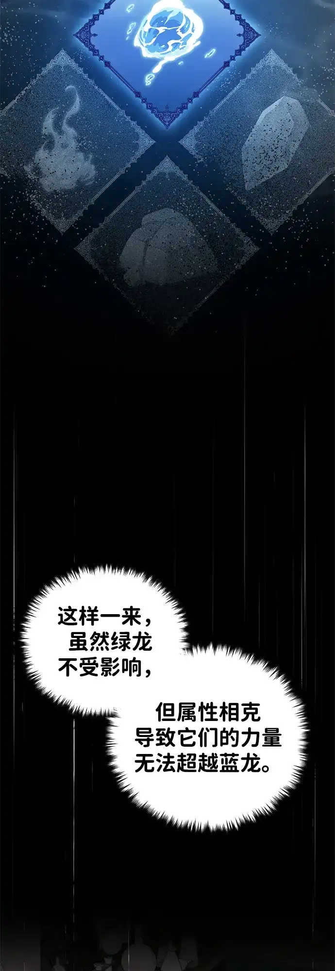 第168话决战时刻-66666年后复活的黑魔法师-TARU/Hwabong,PASA（第10张）