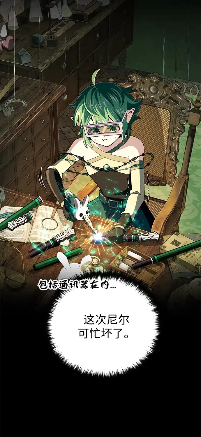 第168话决战时刻-66666年后复活的黑魔法师-TARU/Hwabong,PASA（第11张）