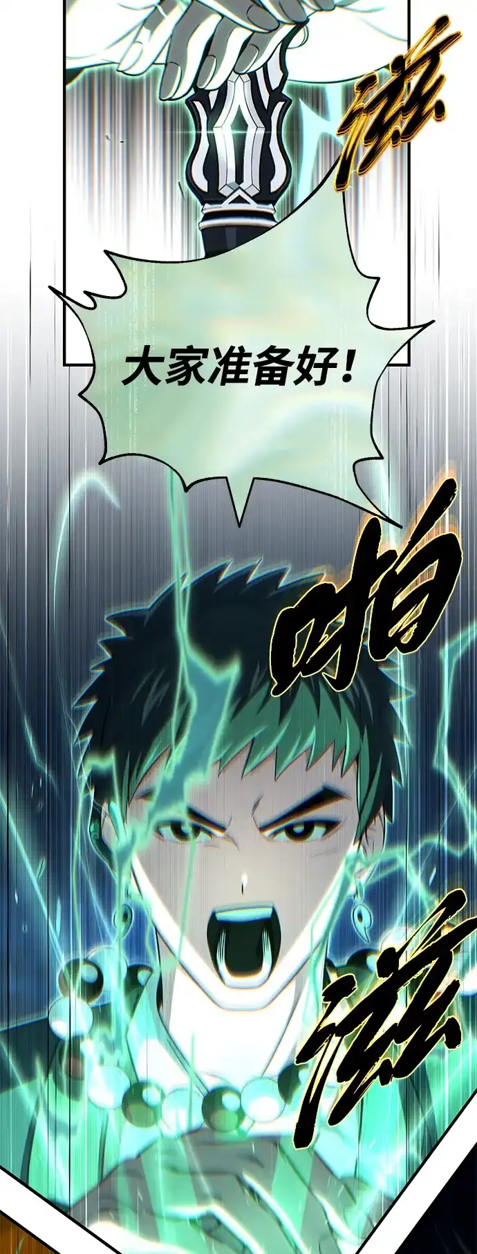 第168话决战时刻-66666年后复活的黑魔法师-TARU/Hwabong,PASA（第13张）