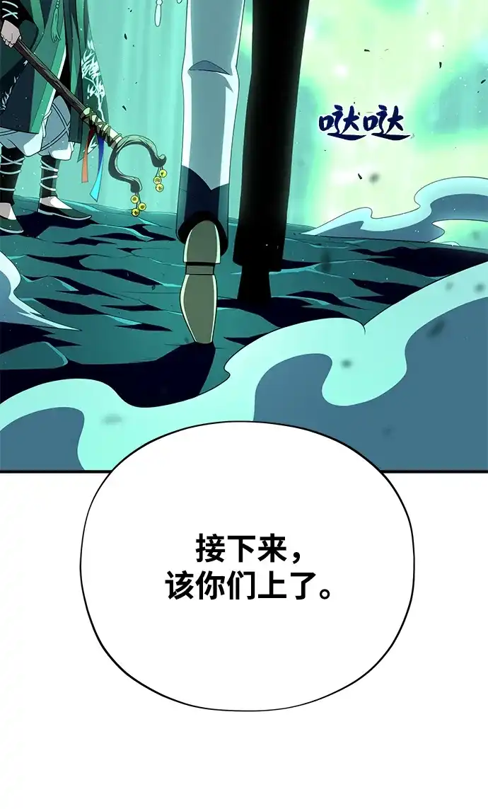 第168话决战时刻-66666年后复活的黑魔法师-TARU/Hwabong,PASA（第16张）