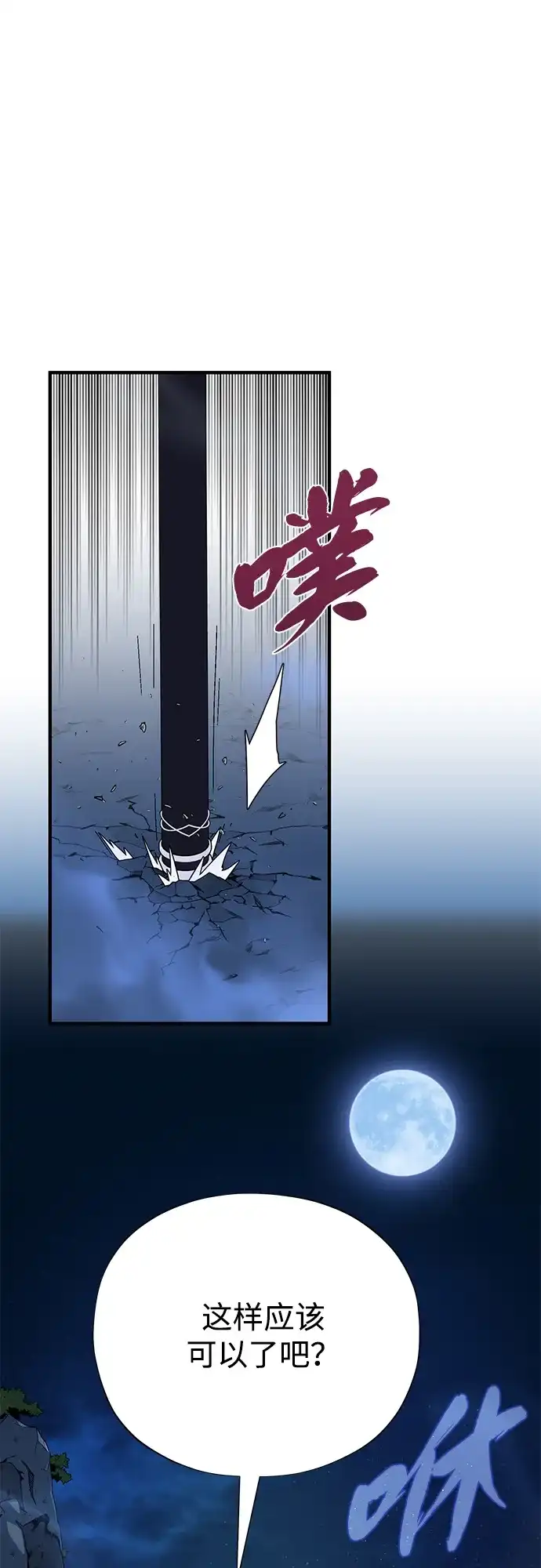 第168话决战时刻-66666年后复活的黑魔法师-TARU/Hwabong,PASA（第2张）