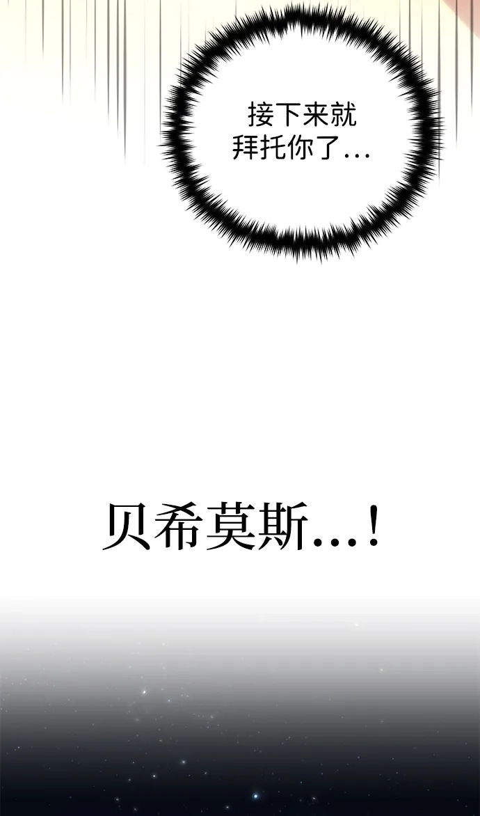 第170话太古龙布拉门西亚-66666年后复活的黑魔法师-TARU/Hwabong,PASA（第4张）