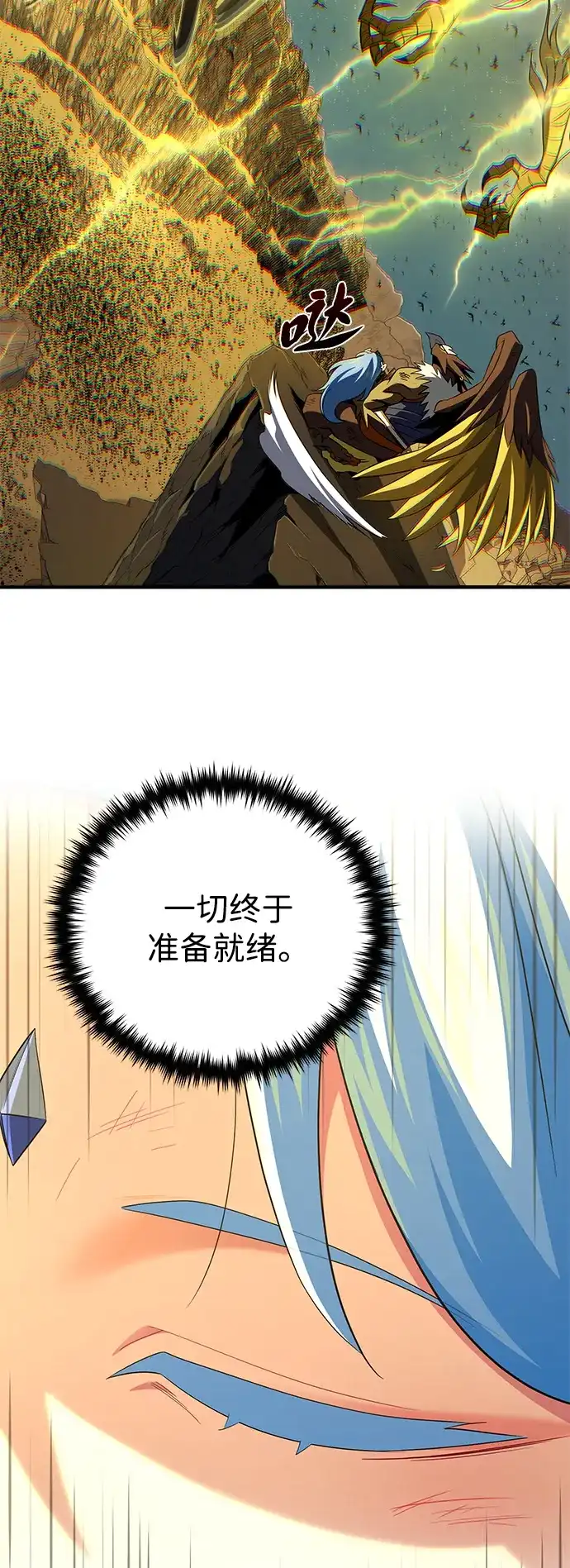 第170话太古龙布拉门西亚-66666年后复活的黑魔法师-TARU/Hwabong,PASA（第3张）