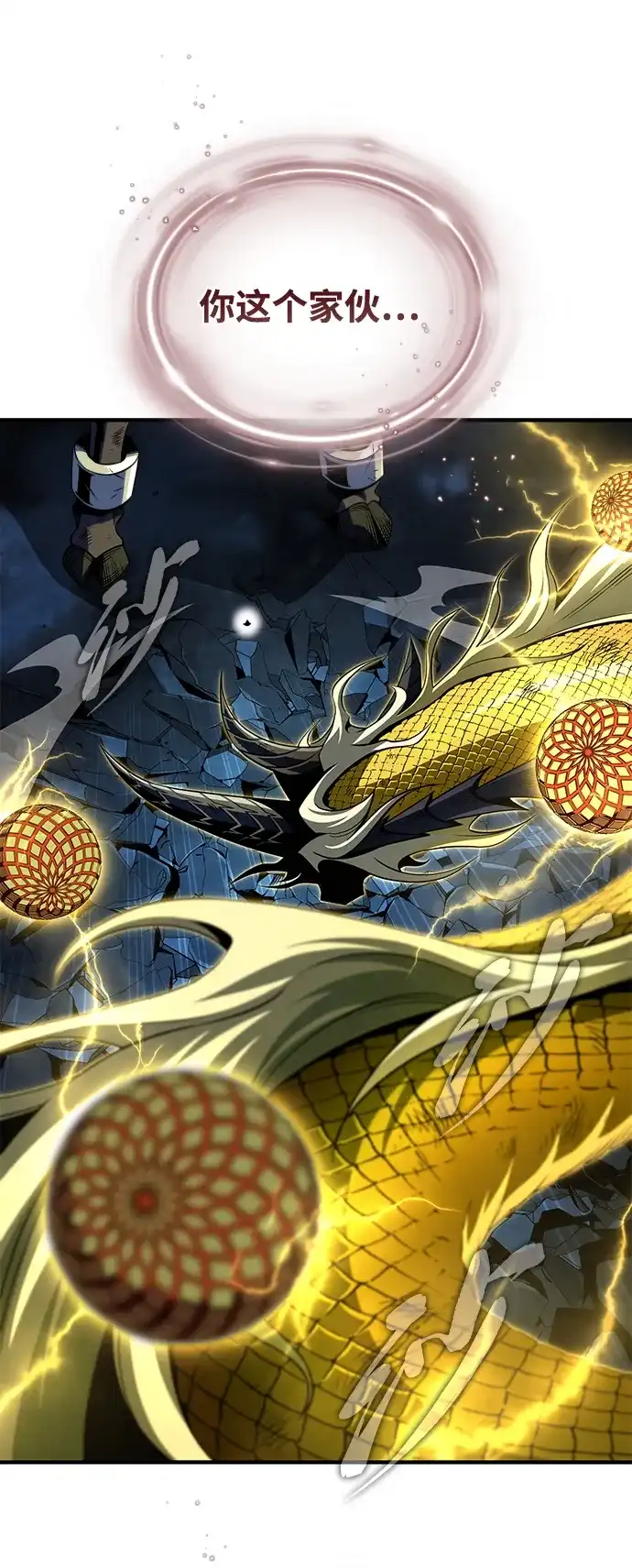 第171话龙神狩猎-66666年后复活的黑魔法师-TARU/Hwabong,PASA（第20张）