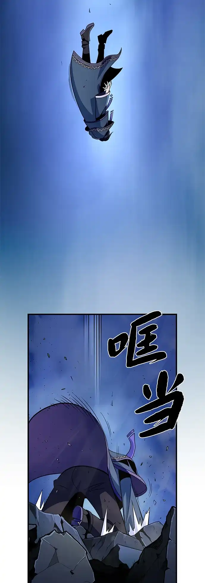 第171话龙神狩猎-66666年后复活的黑魔法师-TARU/Hwabong,PASA（第18张）