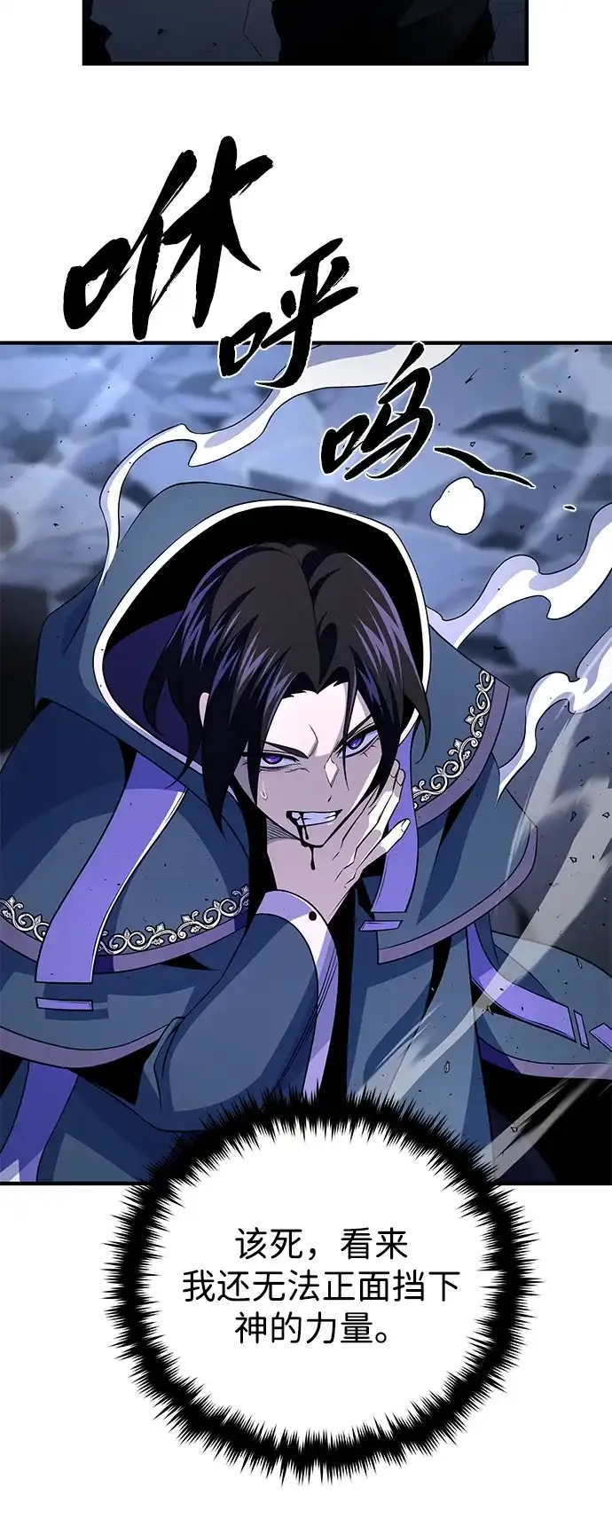 第171话龙神狩猎-66666年后复活的黑魔法师-TARU/Hwabong,PASA（第19张）