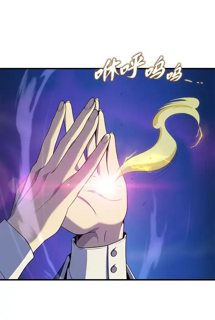 第171话龙神狩猎-66666年后复活的黑魔法师-TARU/Hwabong,PASA（第11张）