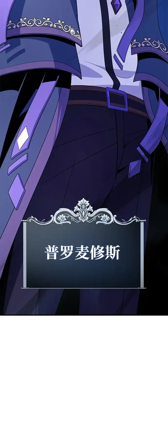 第171话龙神狩猎-66666年后复活的黑魔法师-TARU/Hwabong,PASA（第15张）