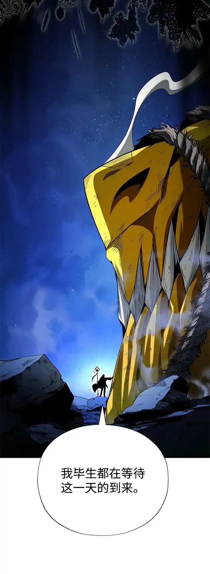 第172话诞生与灭亡-66666年后复活的黑魔法师-TARU/Hwabong,PASA（第68张）