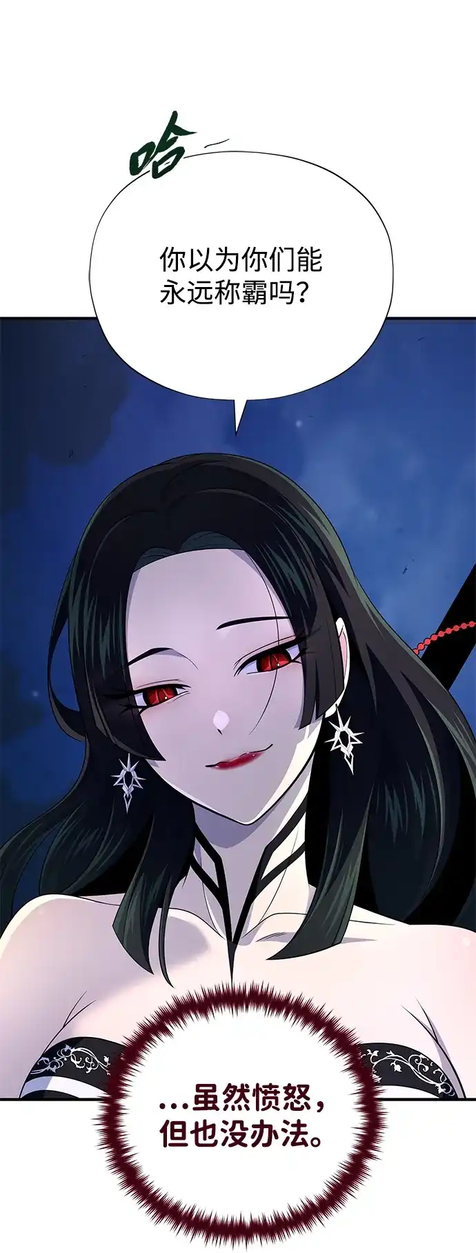 第172话诞生与灭亡-66666年后复活的黑魔法师-TARU/Hwabong,PASA（第55张）
