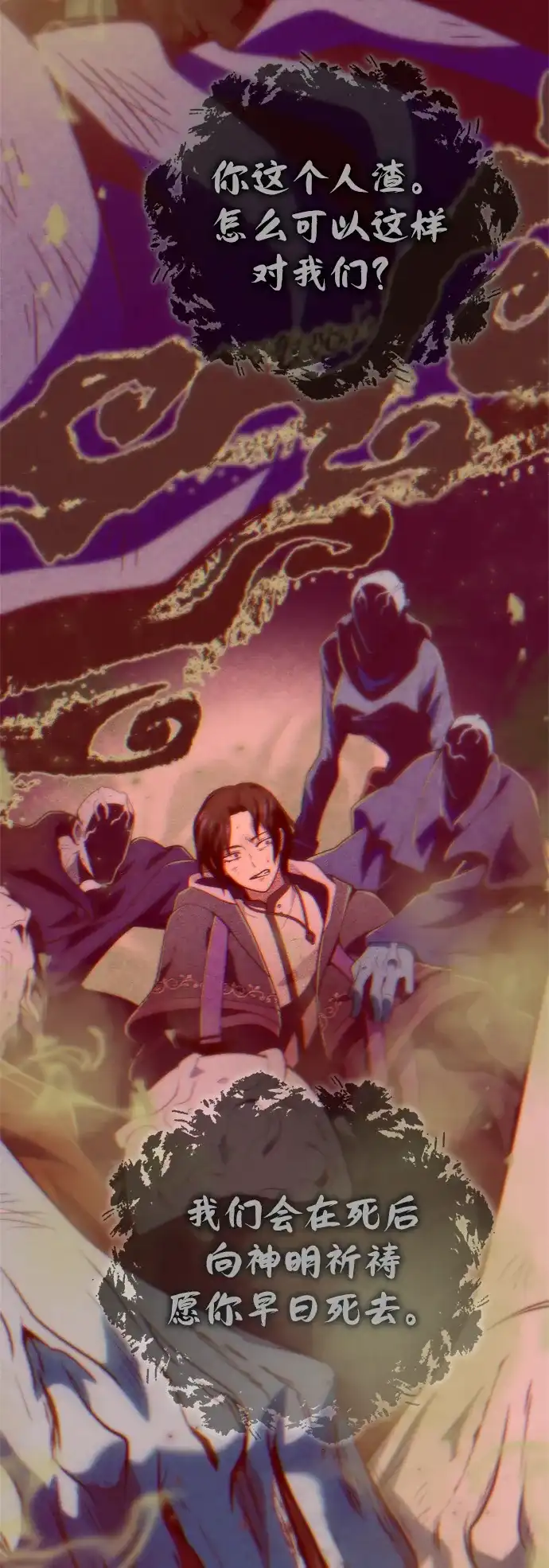 第172话诞生与灭亡-66666年后复活的黑魔法师-TARU/Hwabong,PASA（第66张）