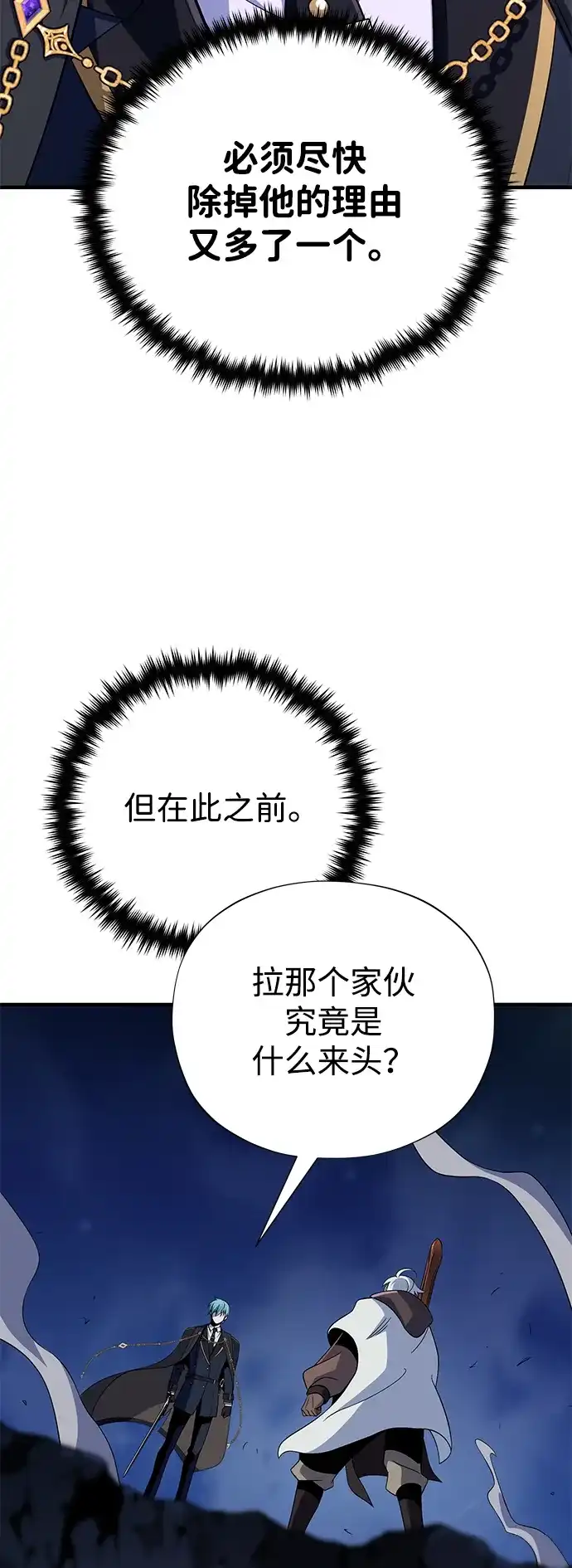 第172话诞生与灭亡-66666年后复活的黑魔法师-TARU/Hwabong,PASA（第27张）