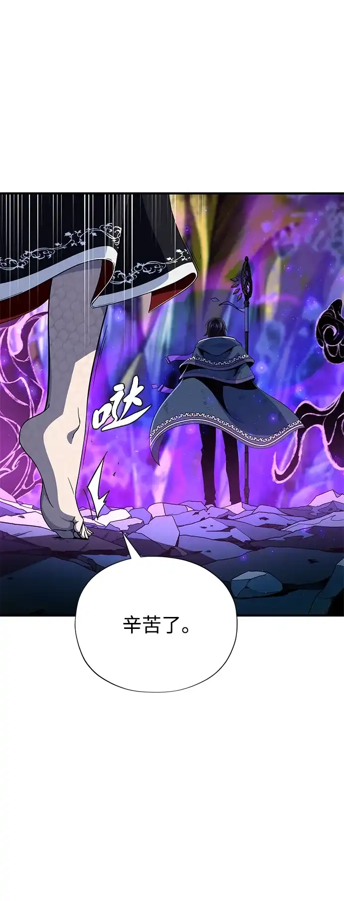 第172话诞生与灭亡-66666年后复活的黑魔法师-TARU/Hwabong,PASA（第82张）