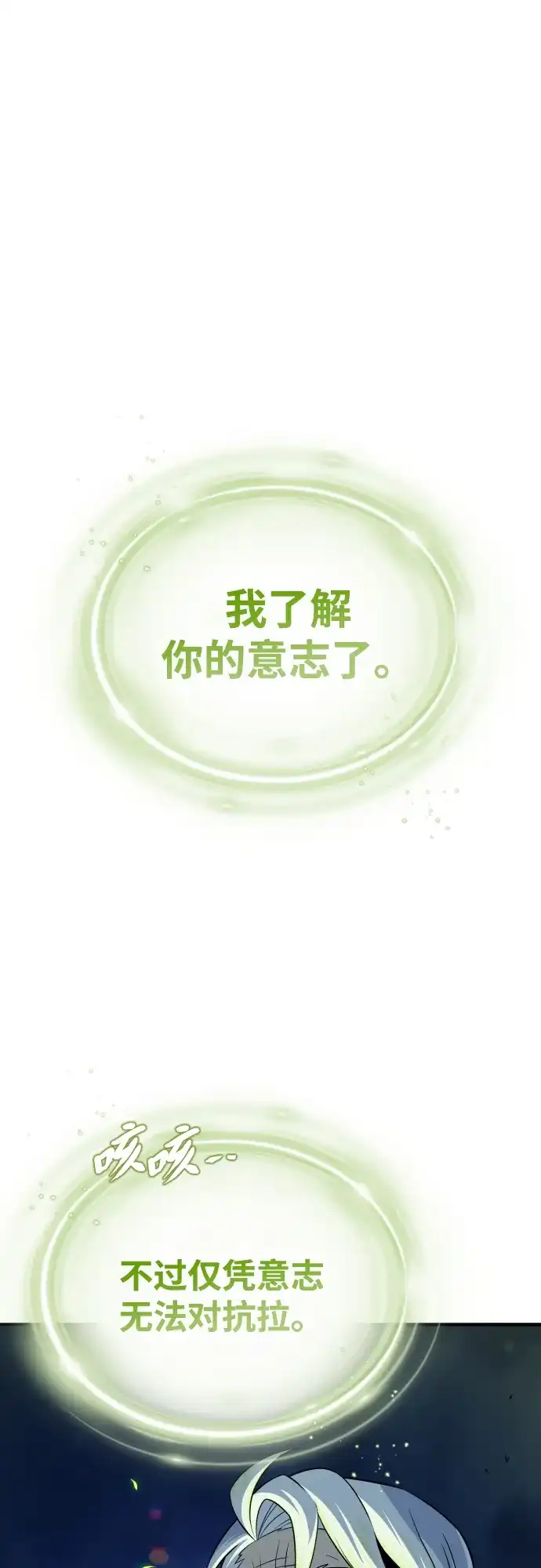 第172话诞生与灭亡-66666年后复活的黑魔法师-TARU/Hwabong,PASA（第42张）