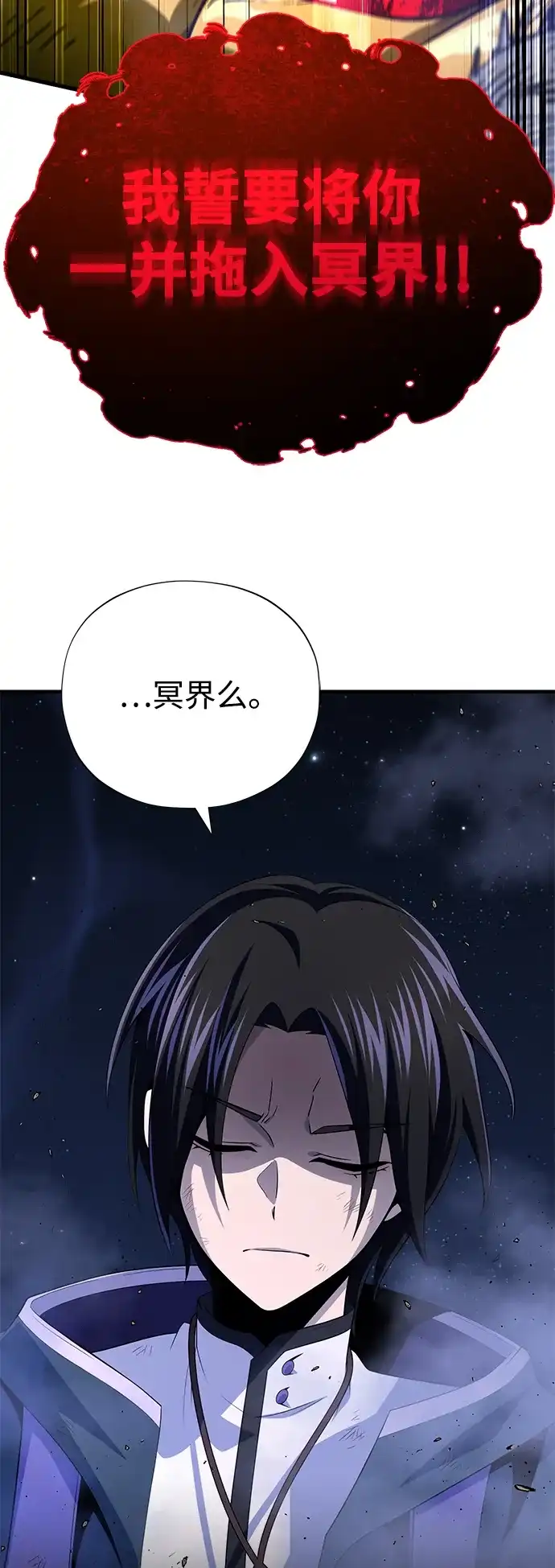 第172话诞生与灭亡-66666年后复活的黑魔法师-TARU/Hwabong,PASA（第63张）