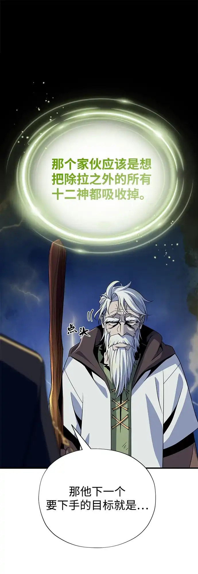 第172话诞生与灭亡-66666年后复活的黑魔法师-TARU/Hwabong,PASA（第24张）