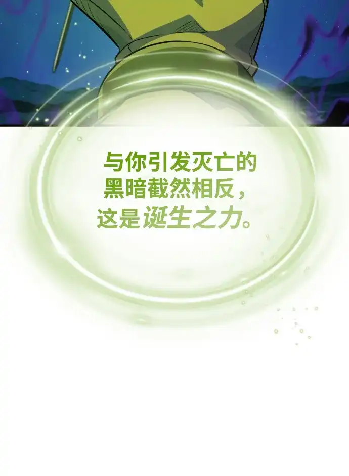 第172话诞生与灭亡-66666年后复活的黑魔法师-TARU/Hwabong,PASA（第16张）