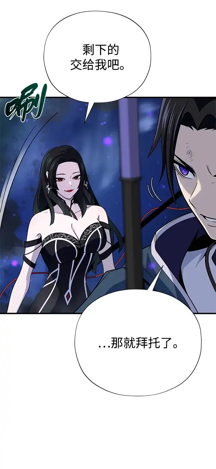 第172话诞生与灭亡-66666年后复活的黑魔法师-TARU/Hwabong,PASA（第83张）