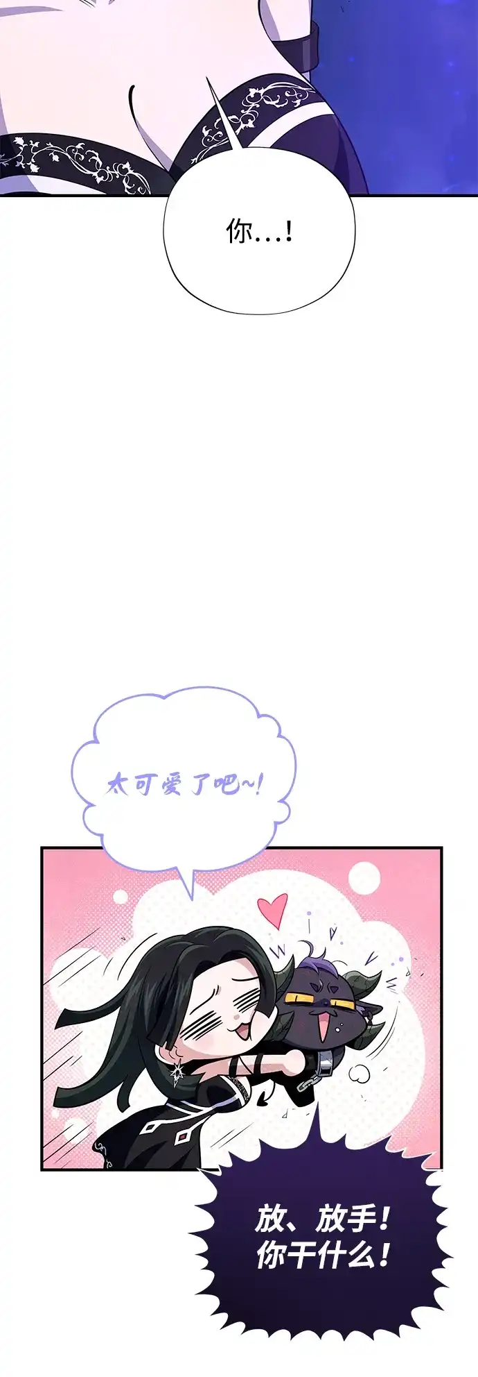 第172话诞生与灭亡-66666年后复活的黑魔法师-TARU/Hwabong,PASA（第78张）