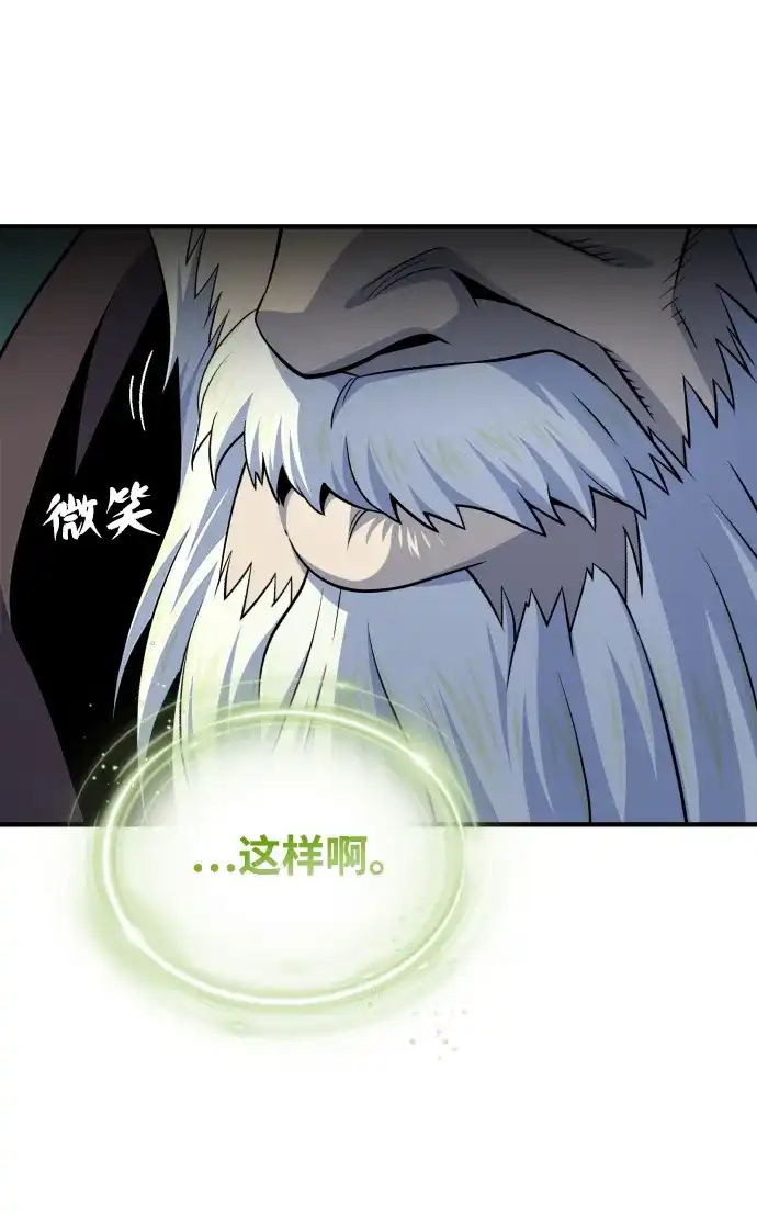 第172话诞生与灭亡-66666年后复活的黑魔法师-TARU/Hwabong,PASA（第41张）