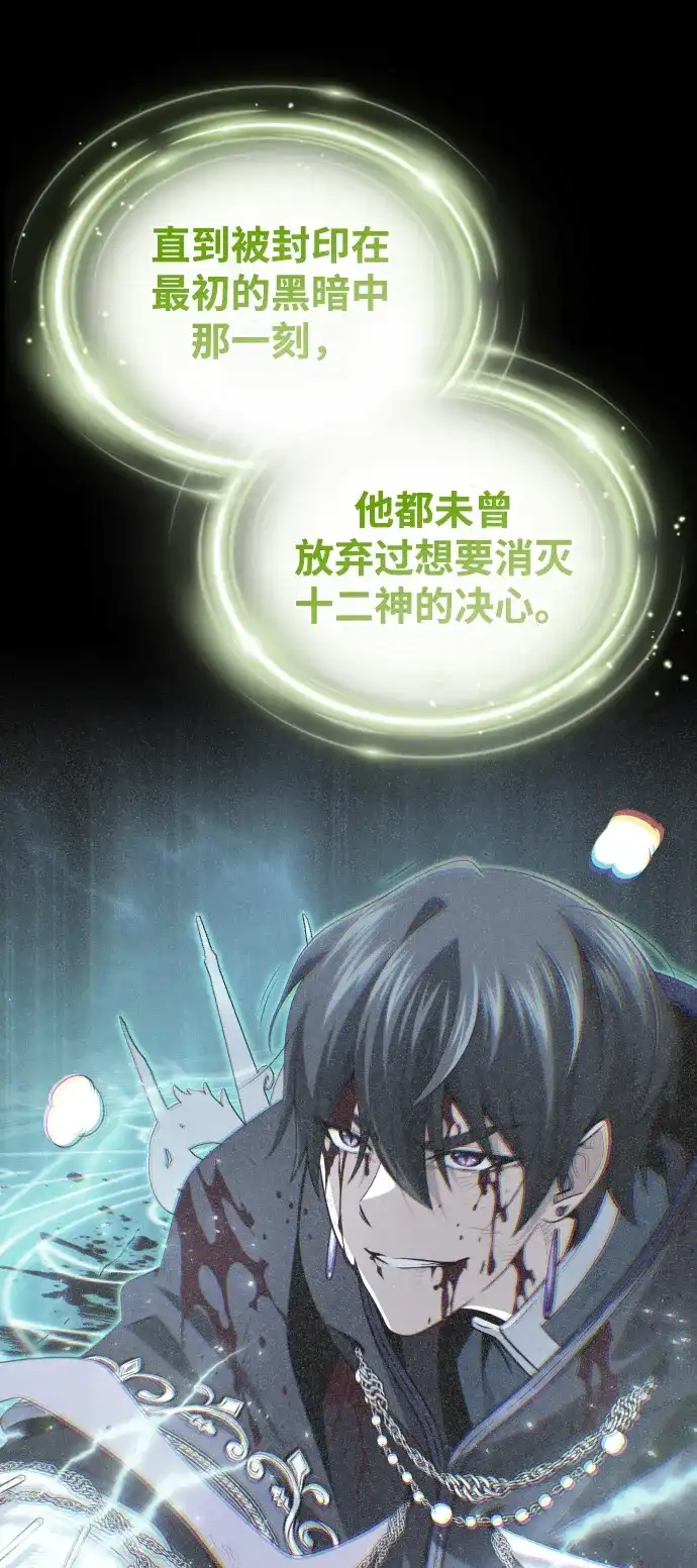 第172话诞生与灭亡-66666年后复活的黑魔法师-TARU/Hwabong,PASA（第35张）