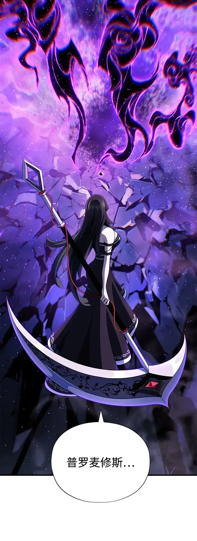 第172话诞生与灭亡-66666年后复活的黑魔法师-TARU/Hwabong,PASA（第76张）