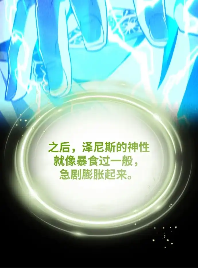 第172话诞生与灭亡-66666年后复活的黑魔法师-TARU/Hwabong,PASA（第23张）