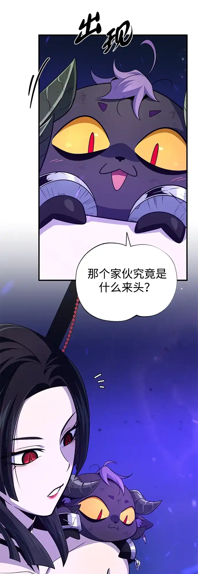 第172话诞生与灭亡-66666年后复活的黑魔法师-TARU/Hwabong,PASA（第77张）