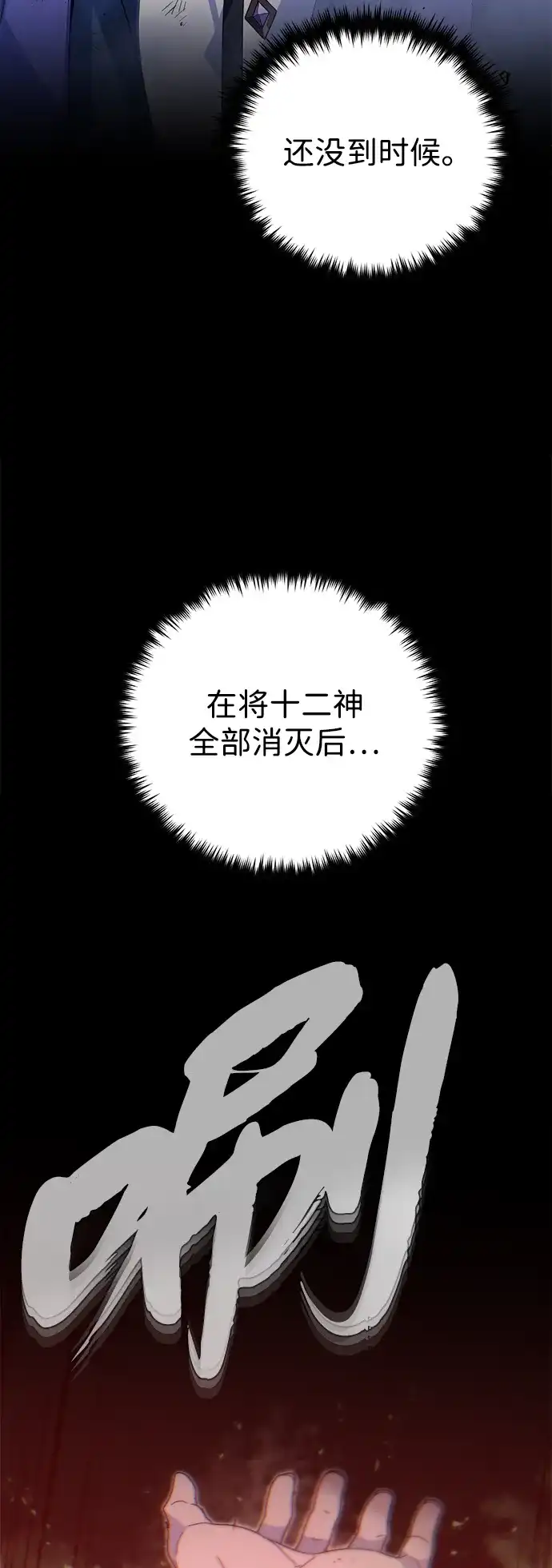 第172话诞生与灭亡-66666年后复活的黑魔法师-TARU/Hwabong,PASA（第64张）
